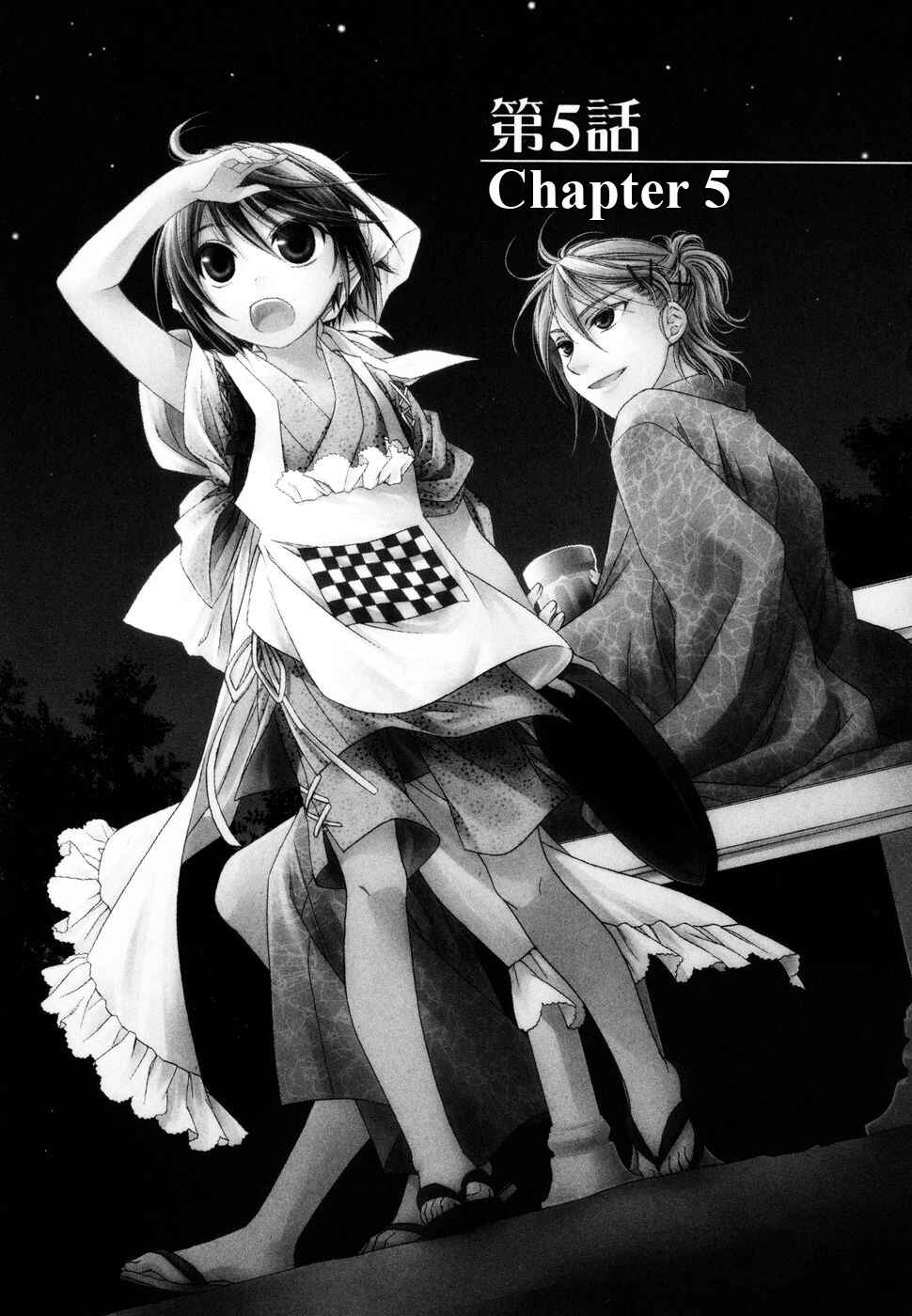 Page 1 Chapter 5 Shounen Maid