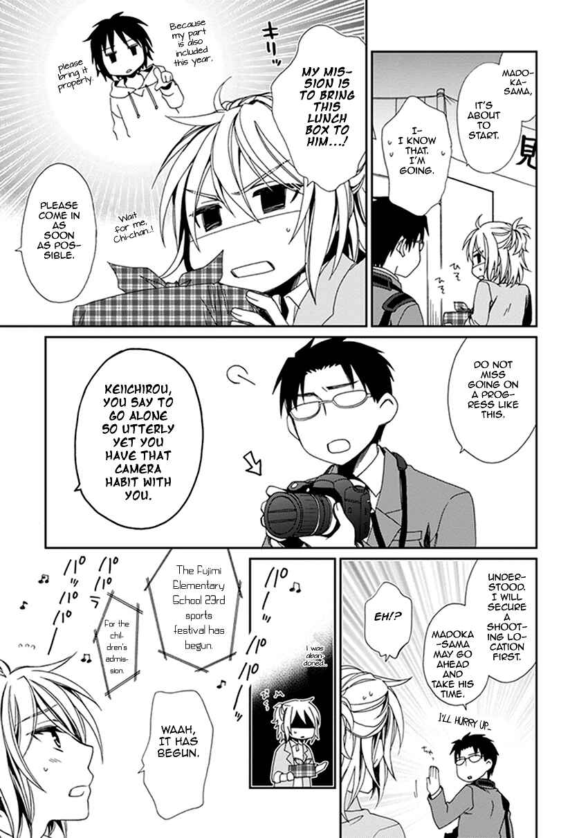 Page 6 Chapter 41 Shounen Maid