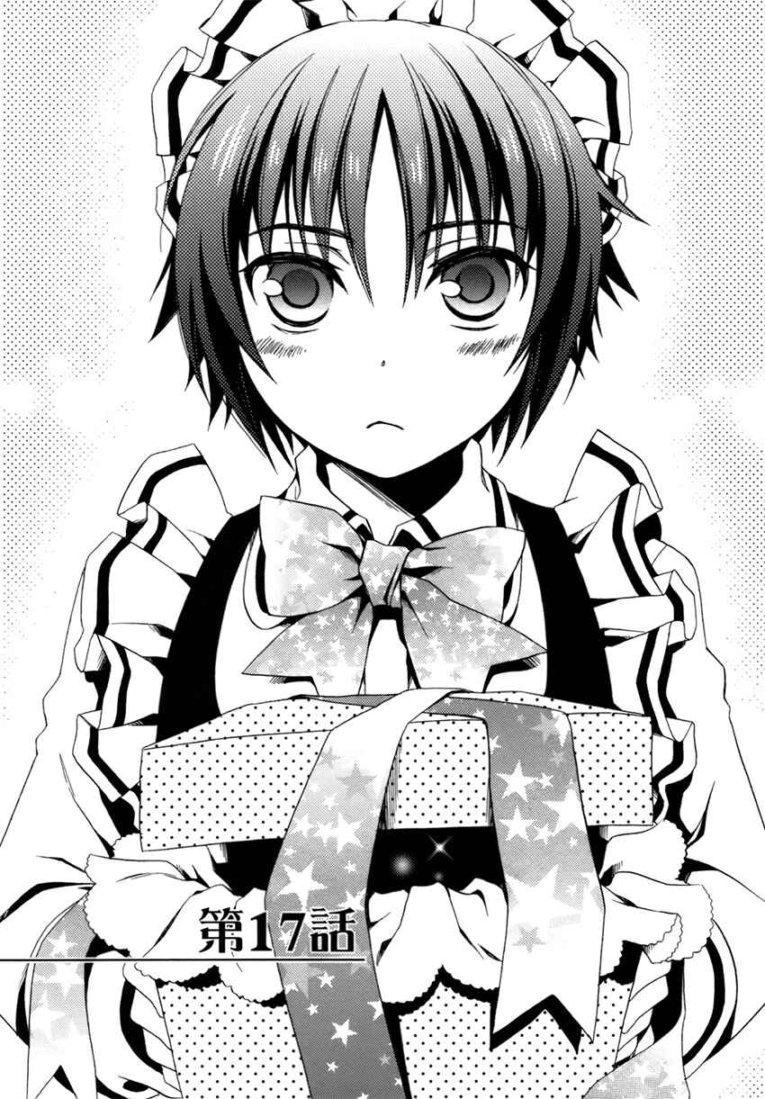 Page 2 Chapter 17 Shounen Maid