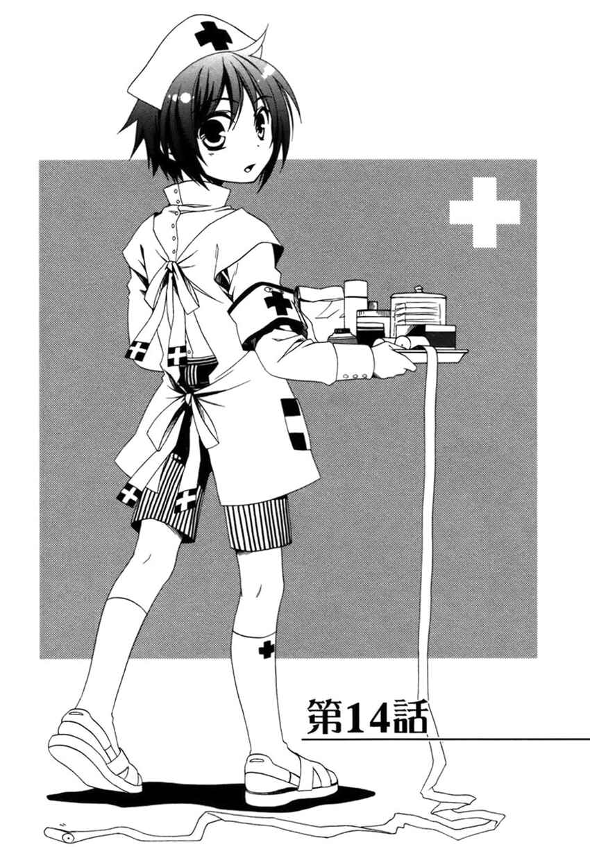 Page 9 Chapter 14 Shounen Maid