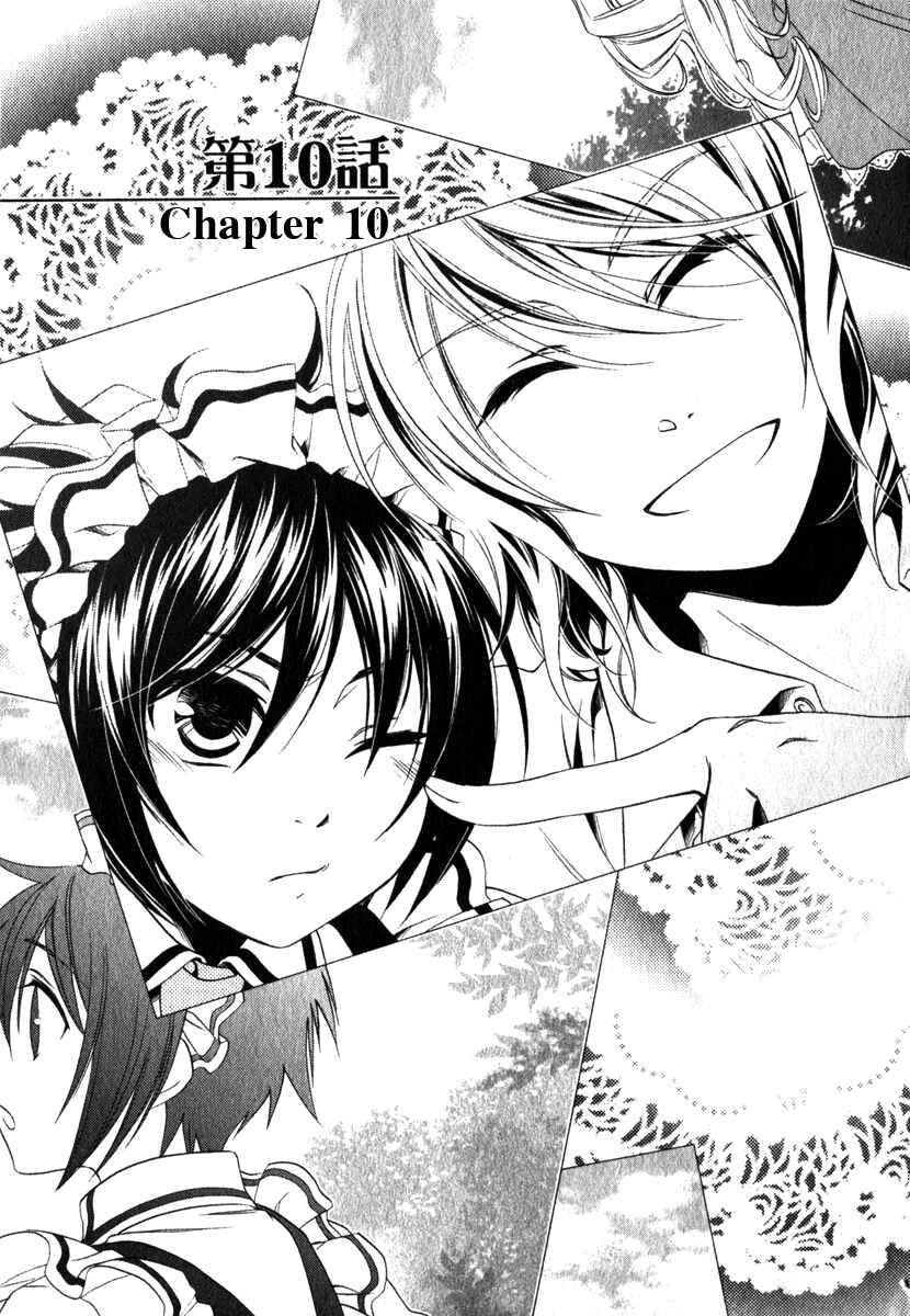 Page 2 Chapter 10 Shounen Maid
