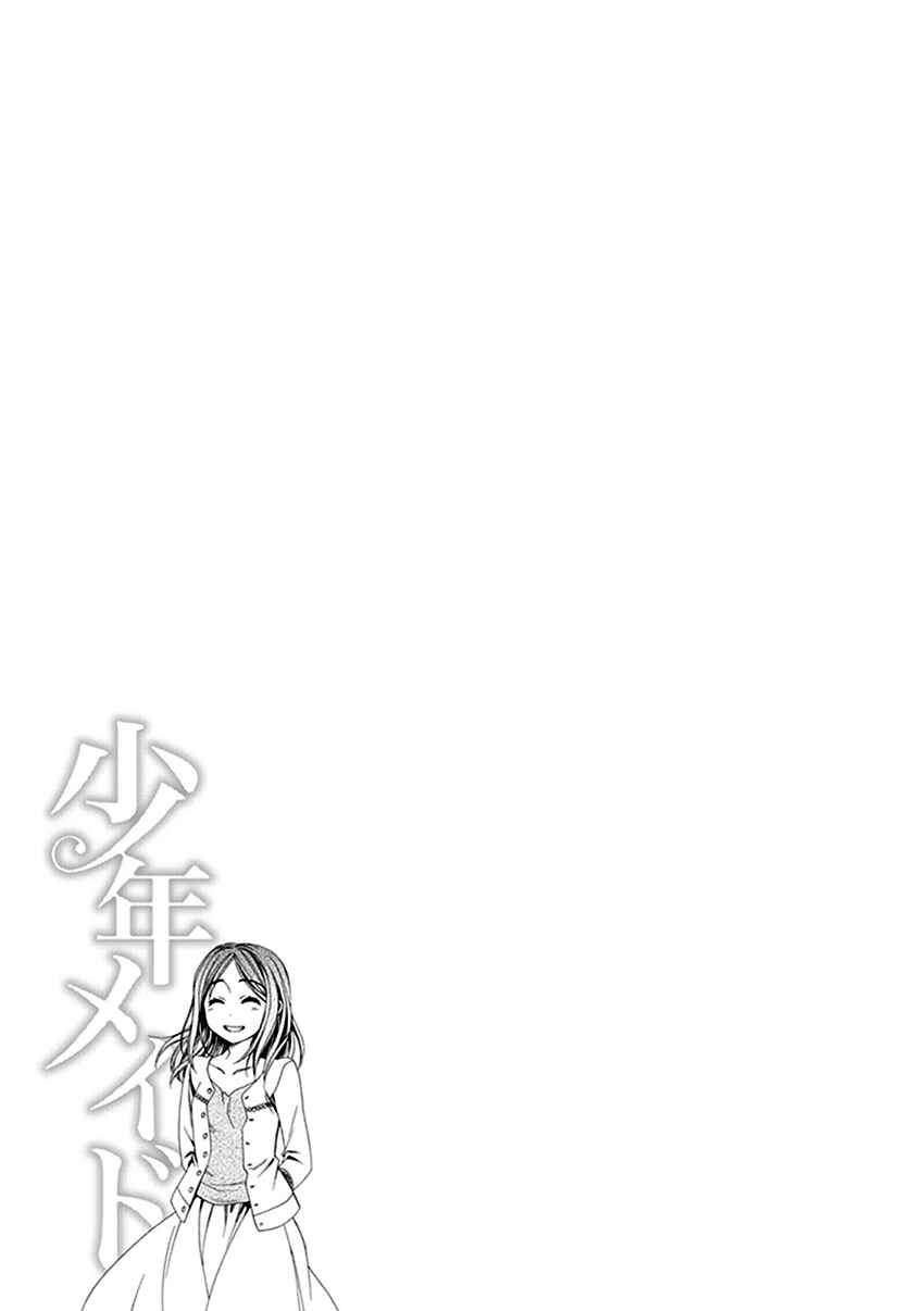 Page 26 Chapter 26 Shounen Maid