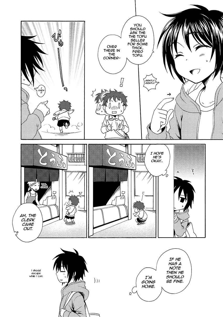 Page 15 Chapter 29 Shounen Maid