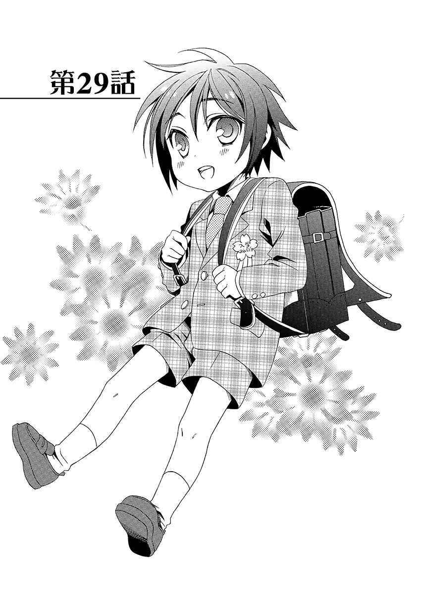 Page 2 Chapter 29 Shounen Maid