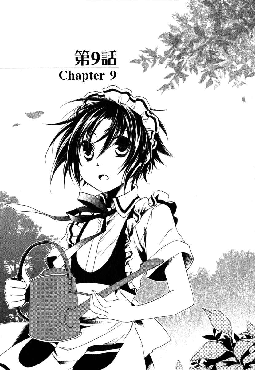 Page 2 Chapter 9 Shounen Maid