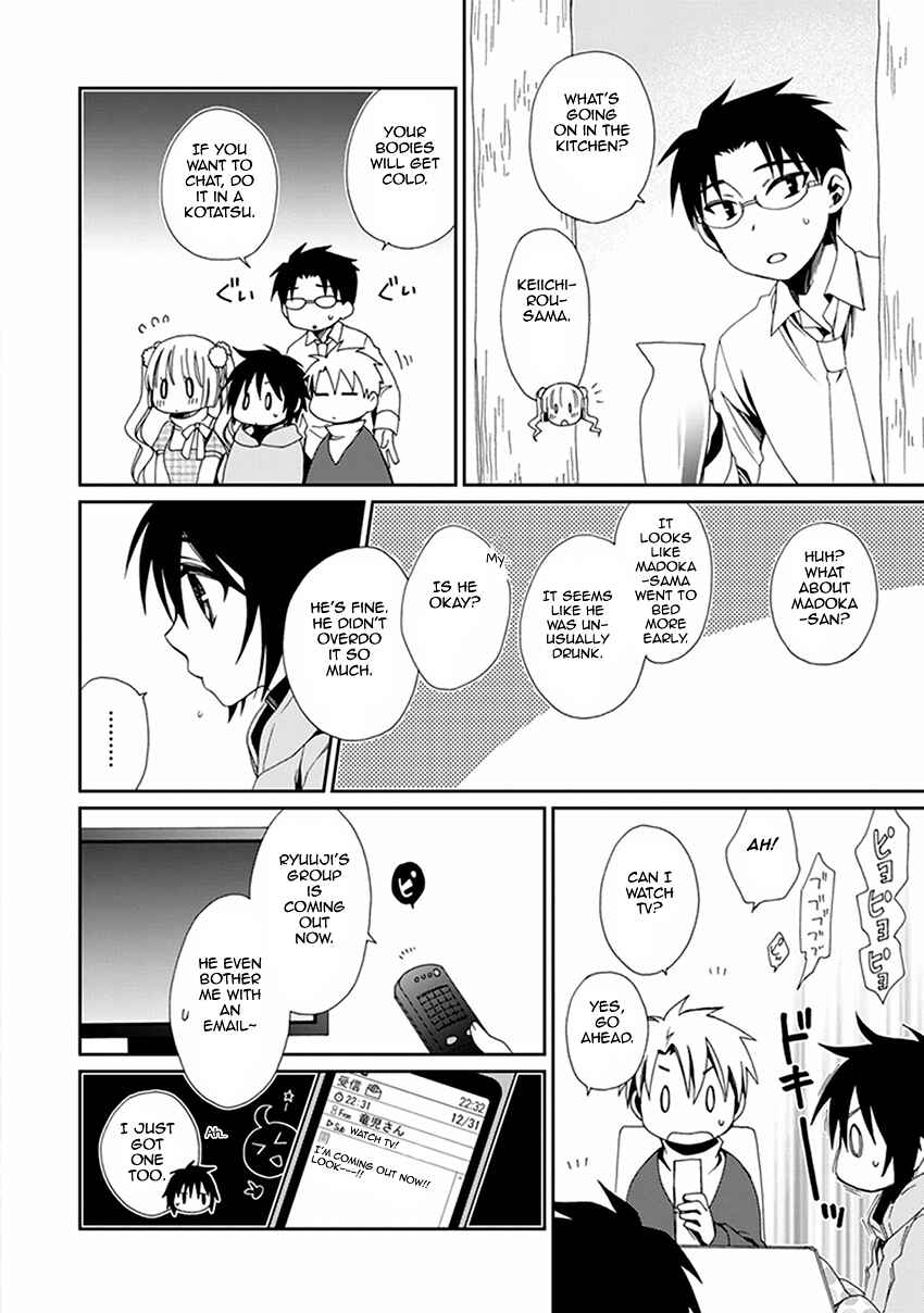Page 21 Chapter 51 Shounen Maid