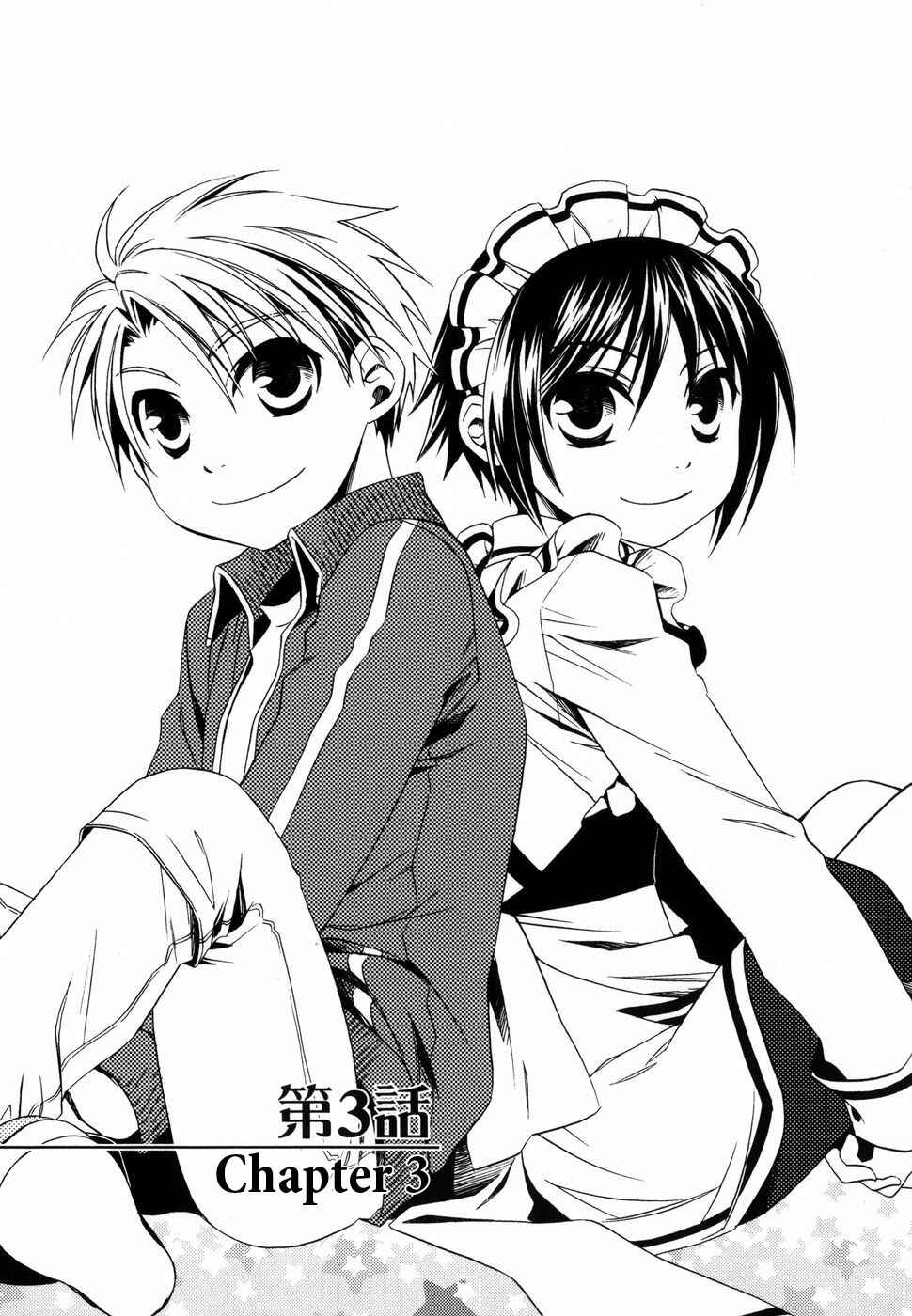 Page 1 Chapter 3 Shounen Maid