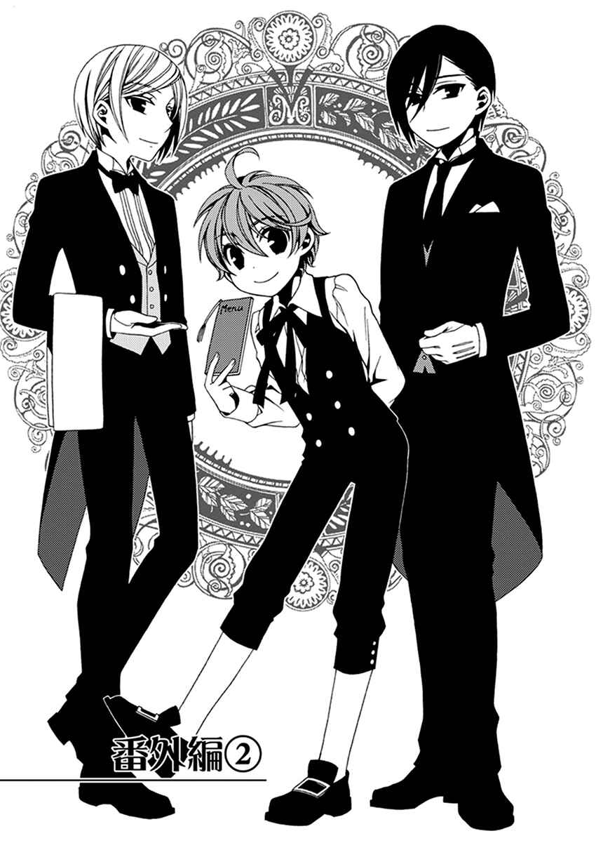 Page 12 Chapter 42.5 Shounen Maid