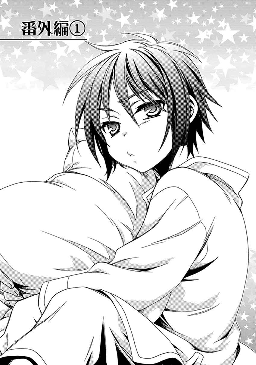 Page 2 Chapter 42.5 Shounen Maid