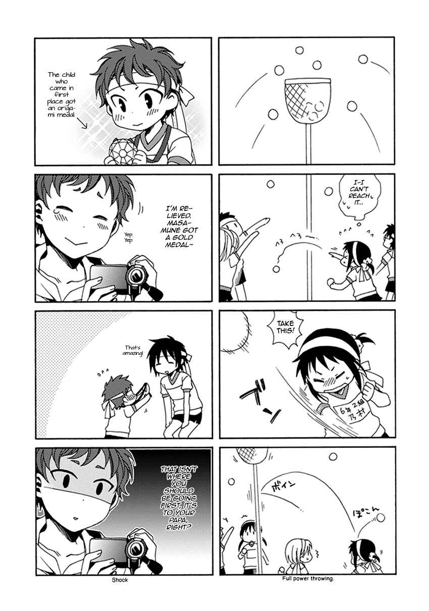 Page 23 Chapter 42.5 Shounen Maid