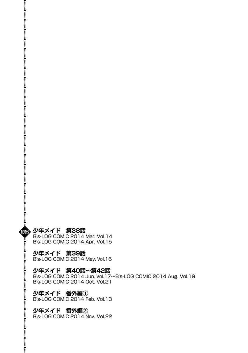 Page 26 Chapter 42.5 Shounen Maid