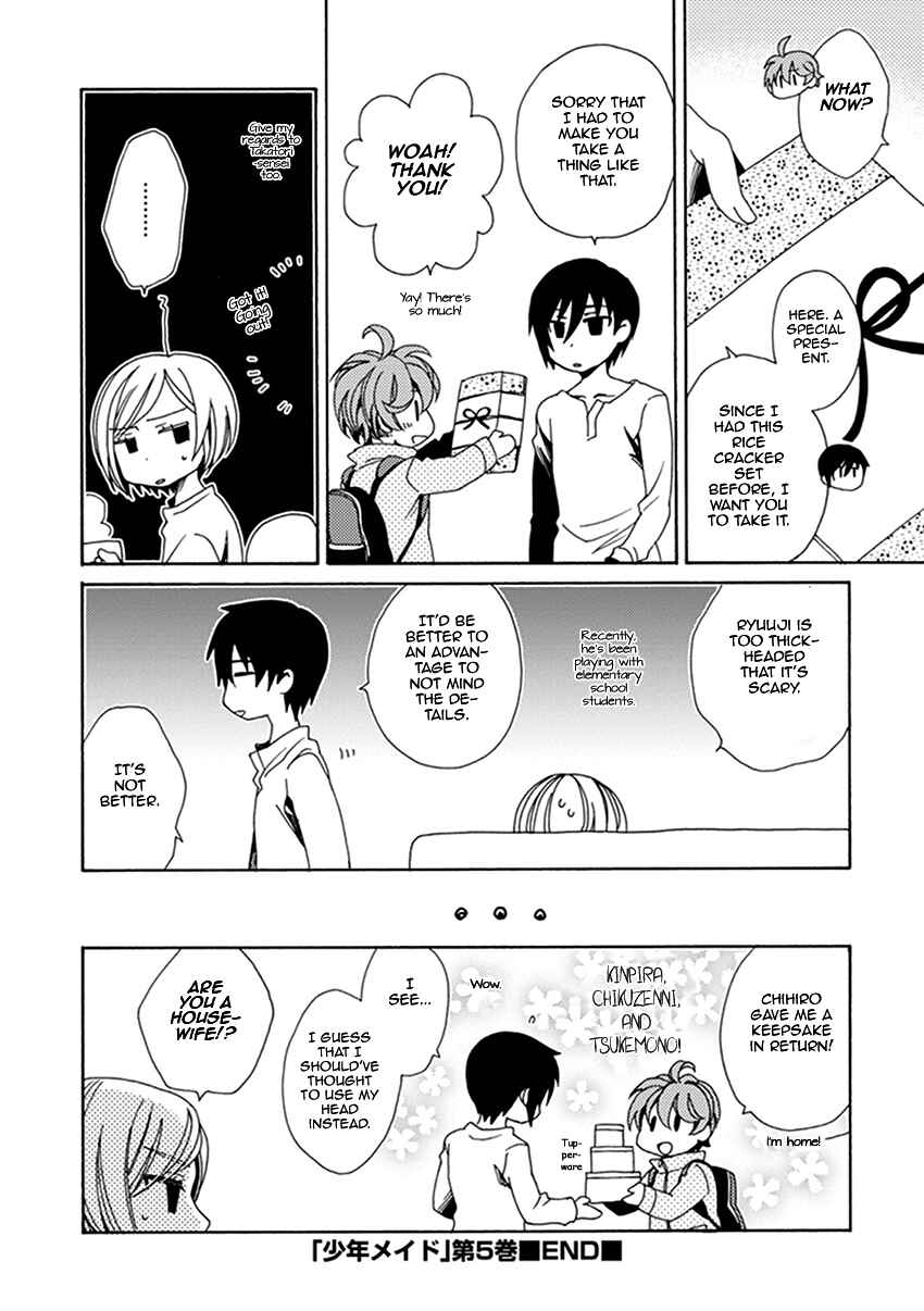 Page 11 Chapter 26.5 Shounen Maid