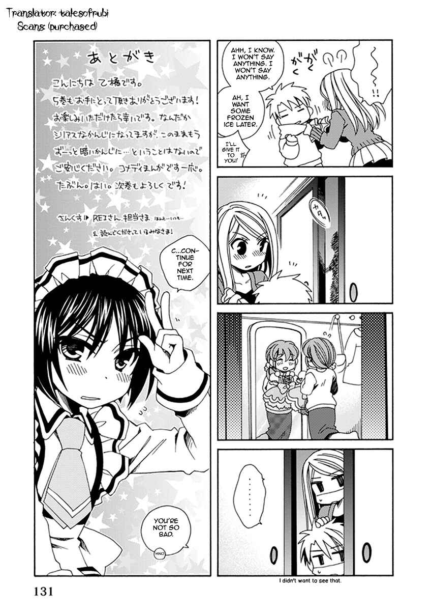 Page 14 Chapter 26.5 Shounen Maid