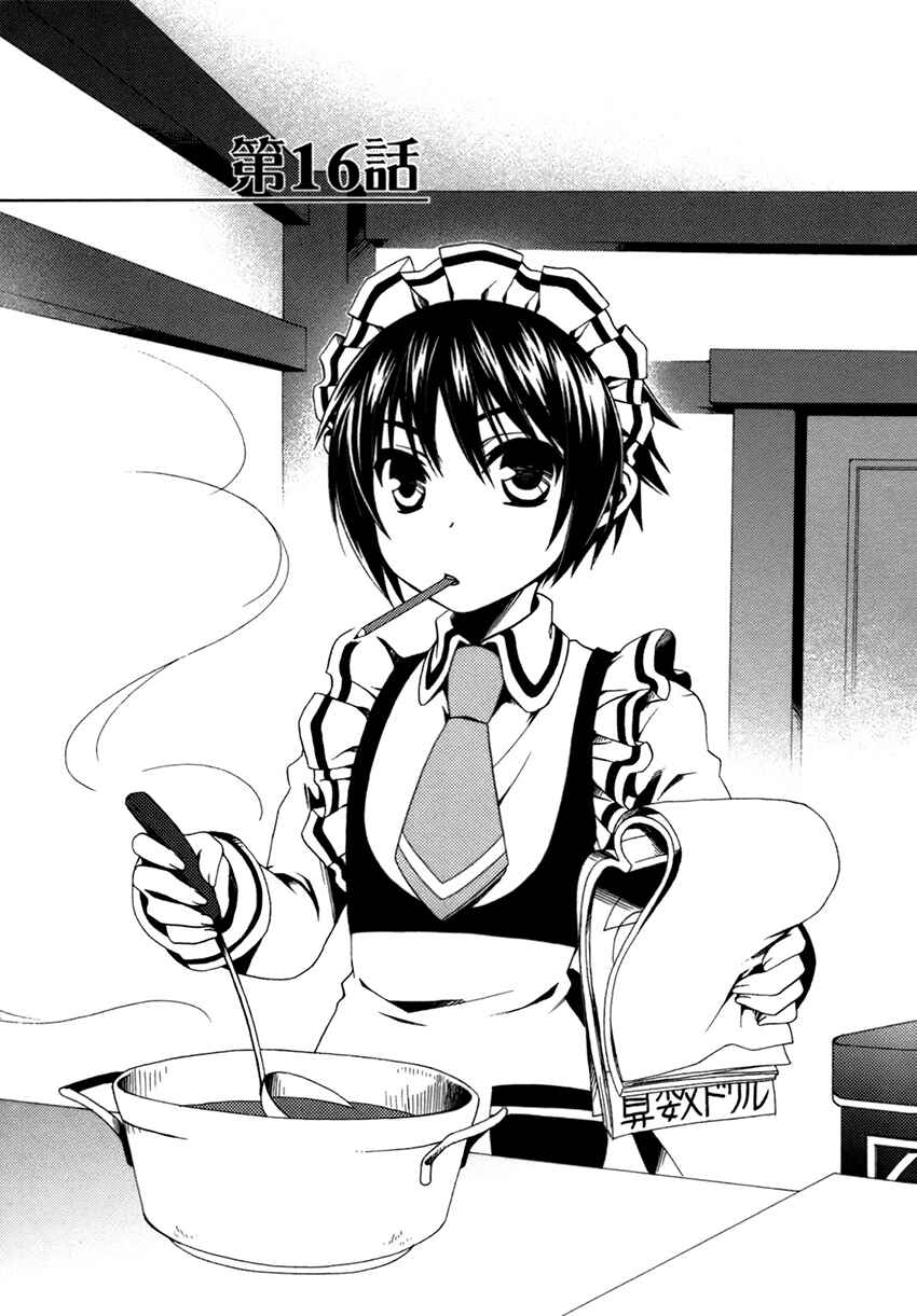 Page 2 Chapter 16 Shounen Maid