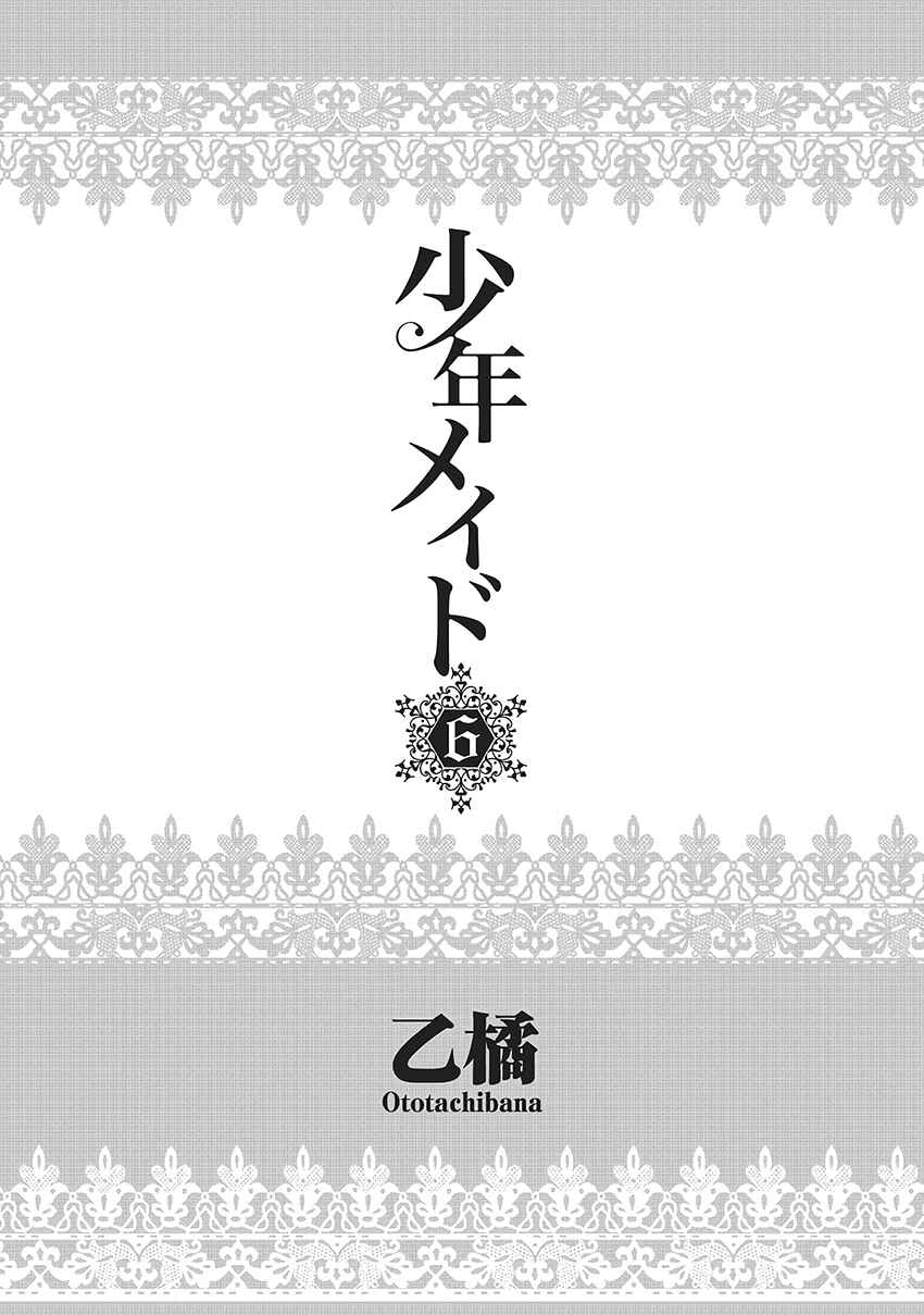 Page 3 Chapter 27 Shounen Maid