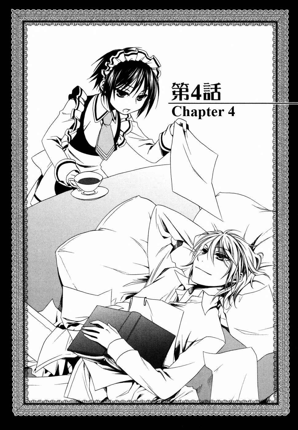 Page 1 Chapter 4 Shounen Maid