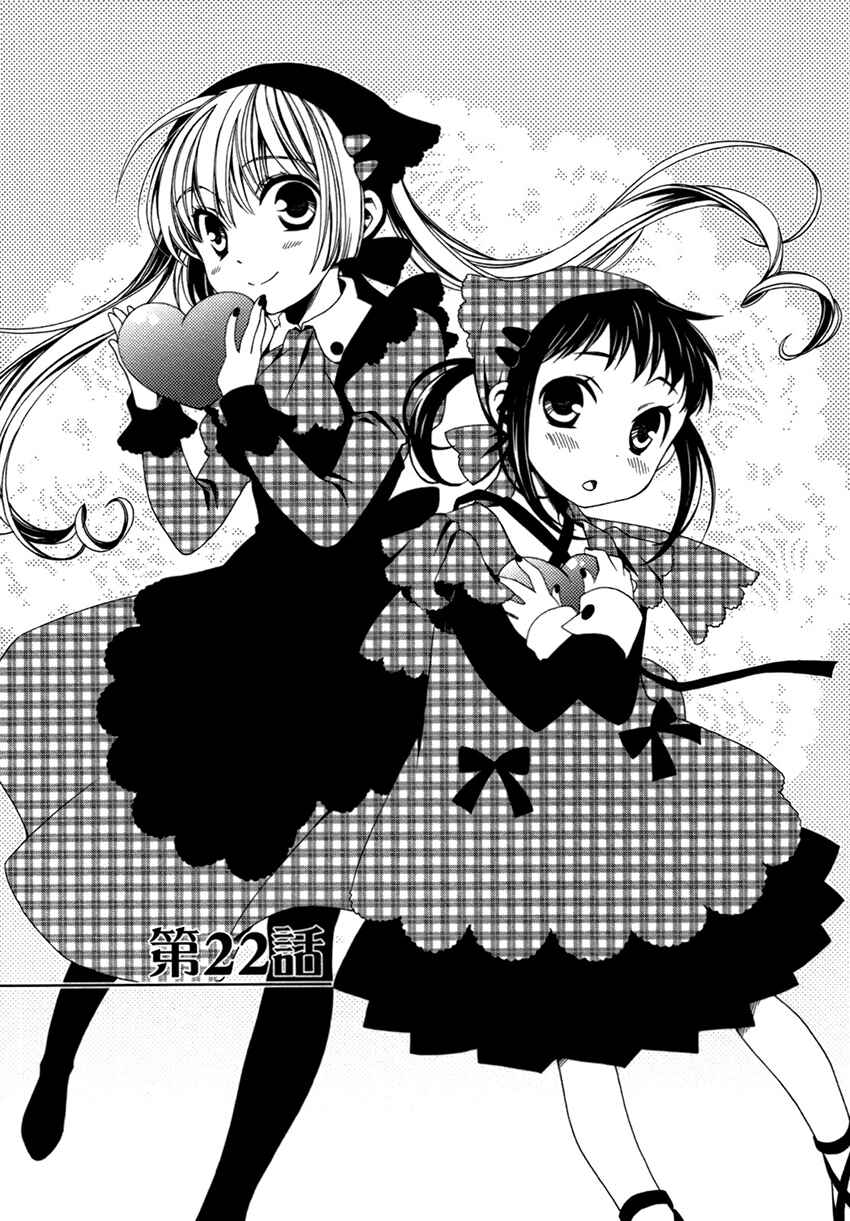 Page 2 Chapter 22 Shounen Maid