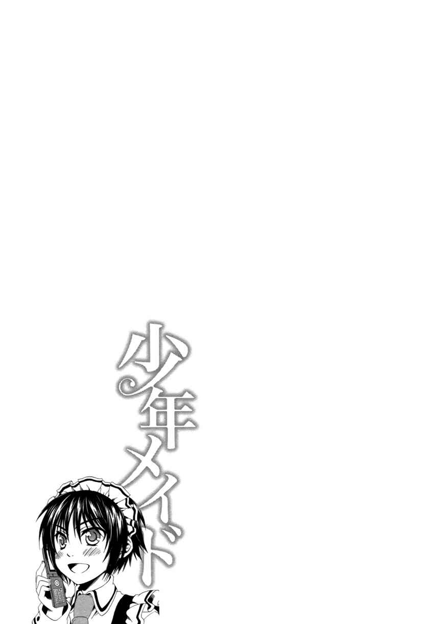 Page 34 Chapter 22 Shounen Maid