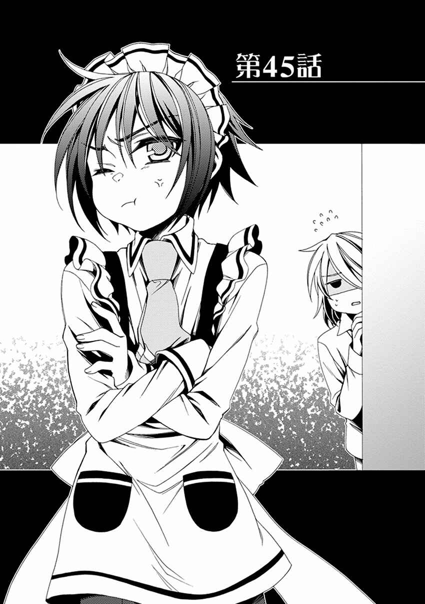Page 2 Chapter 45 Shounen Maid