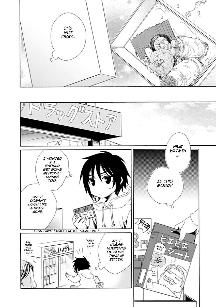Page 17 Chapter 32 Shounen Maid