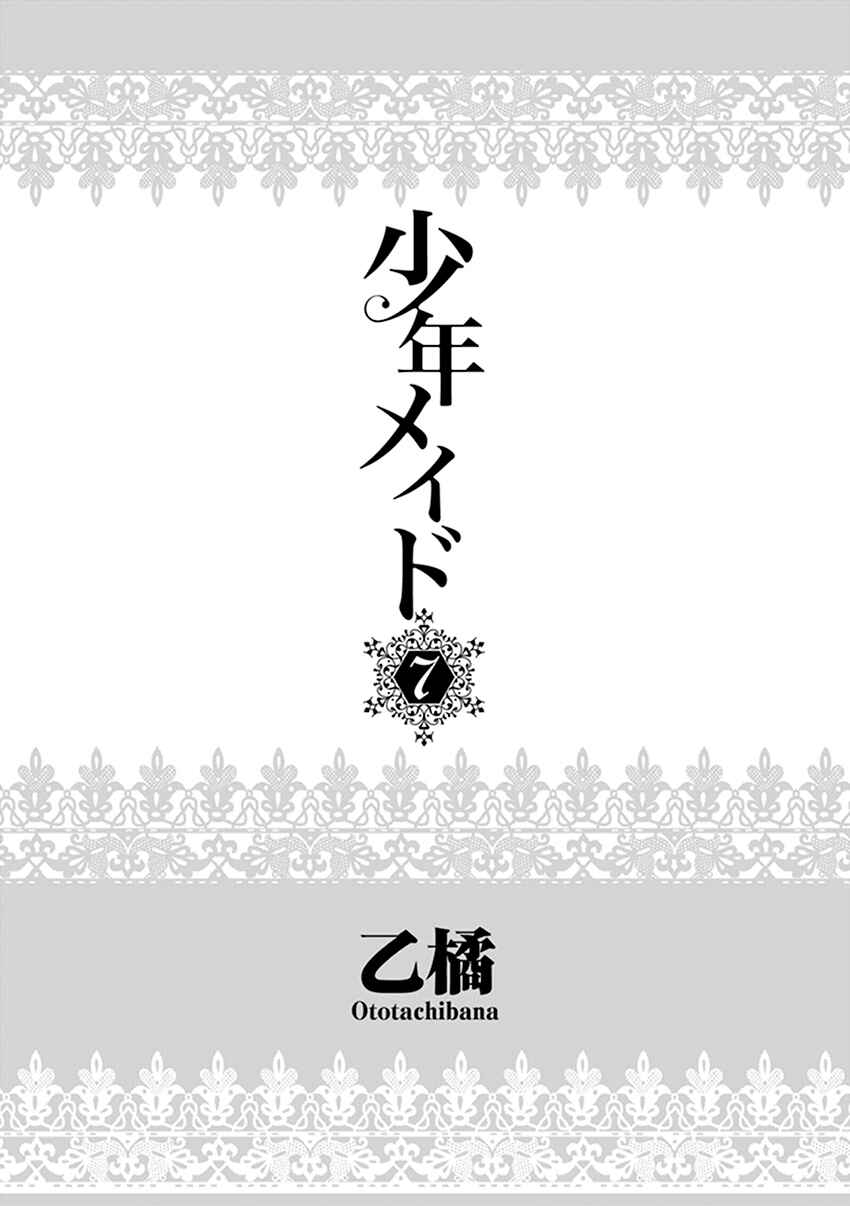 Page 4 Chapter 32 Shounen Maid