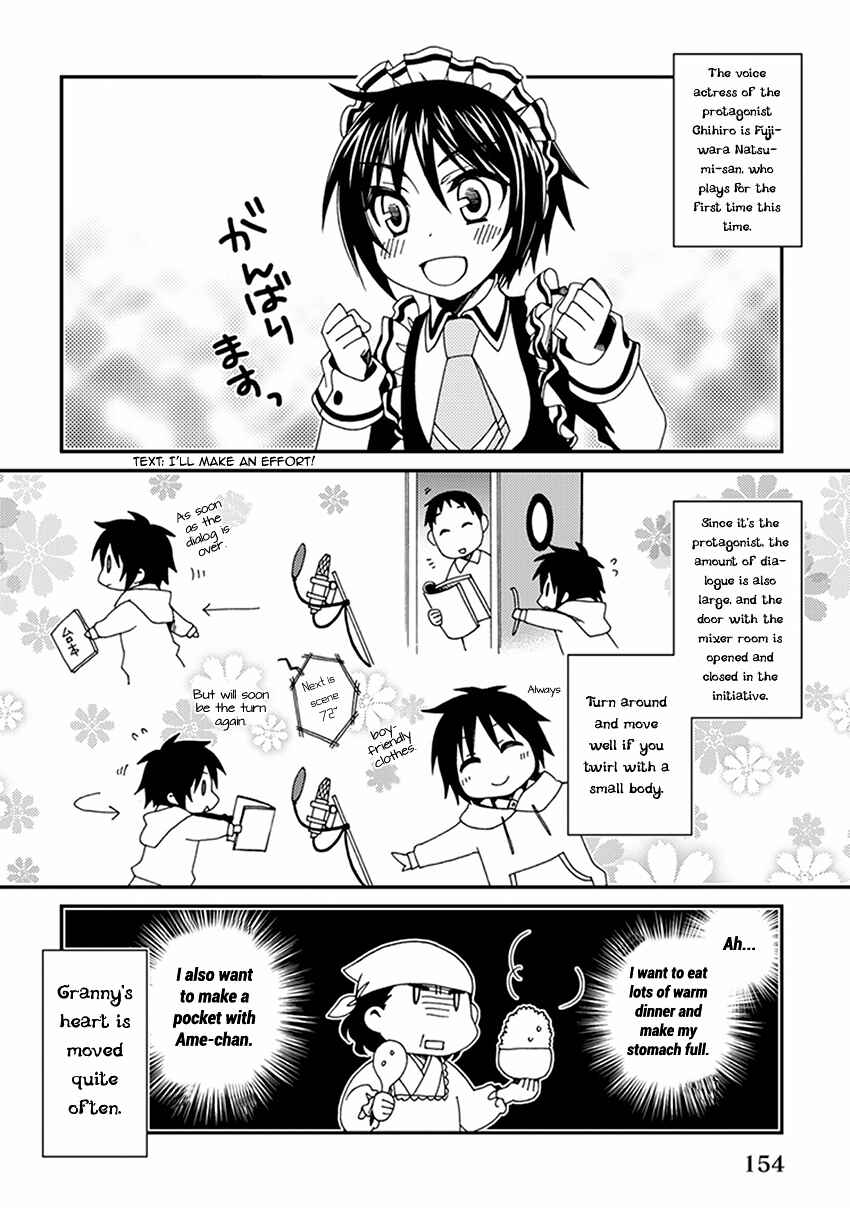 Page 10 Chapter 55.5 Shounen Maid