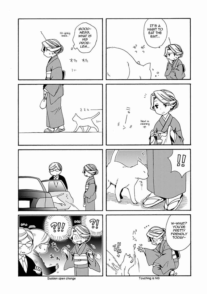 Page 18 Chapter 55.5 Shounen Maid