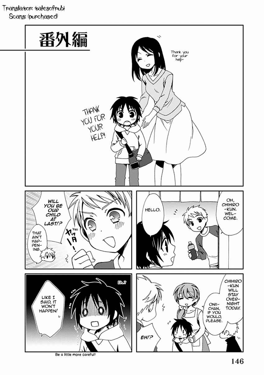 Page 2 Chapter 55.5 Shounen Maid