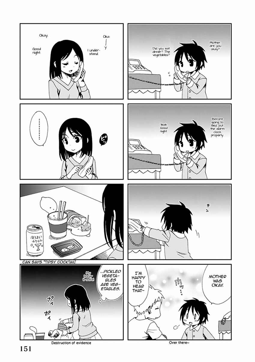 Page 7 Chapter 55.5 Shounen Maid