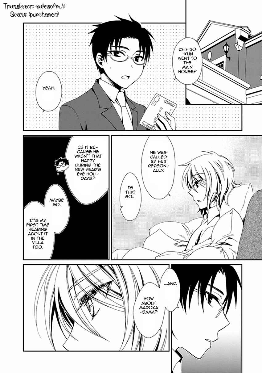 Page 3 Chapter 53 Shounen Maid