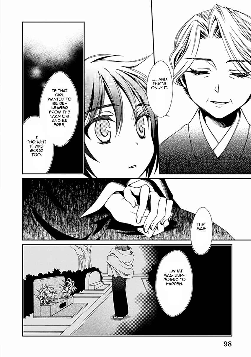 Page 9 Chapter 53 Shounen Maid