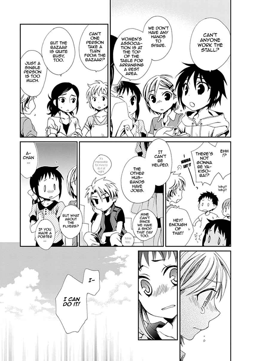 Page 8 Chapter 34 Shounen Maid