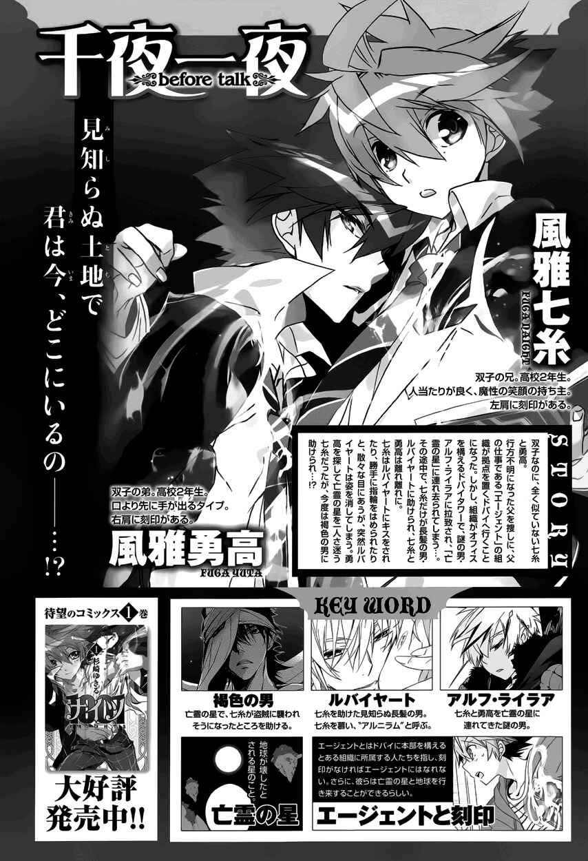 Page 3 Chapter 6 1001 Knights