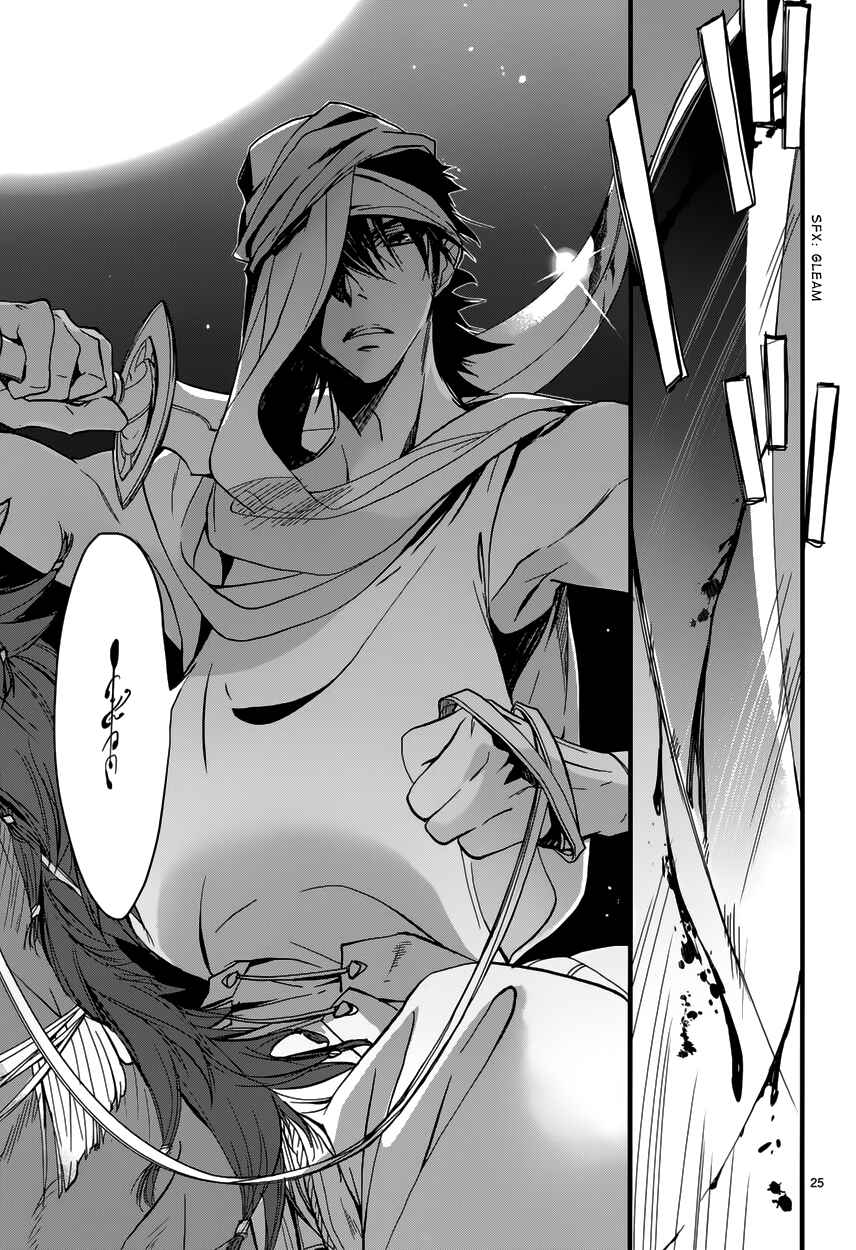 Page 27 Chapter 5 1001 Knights