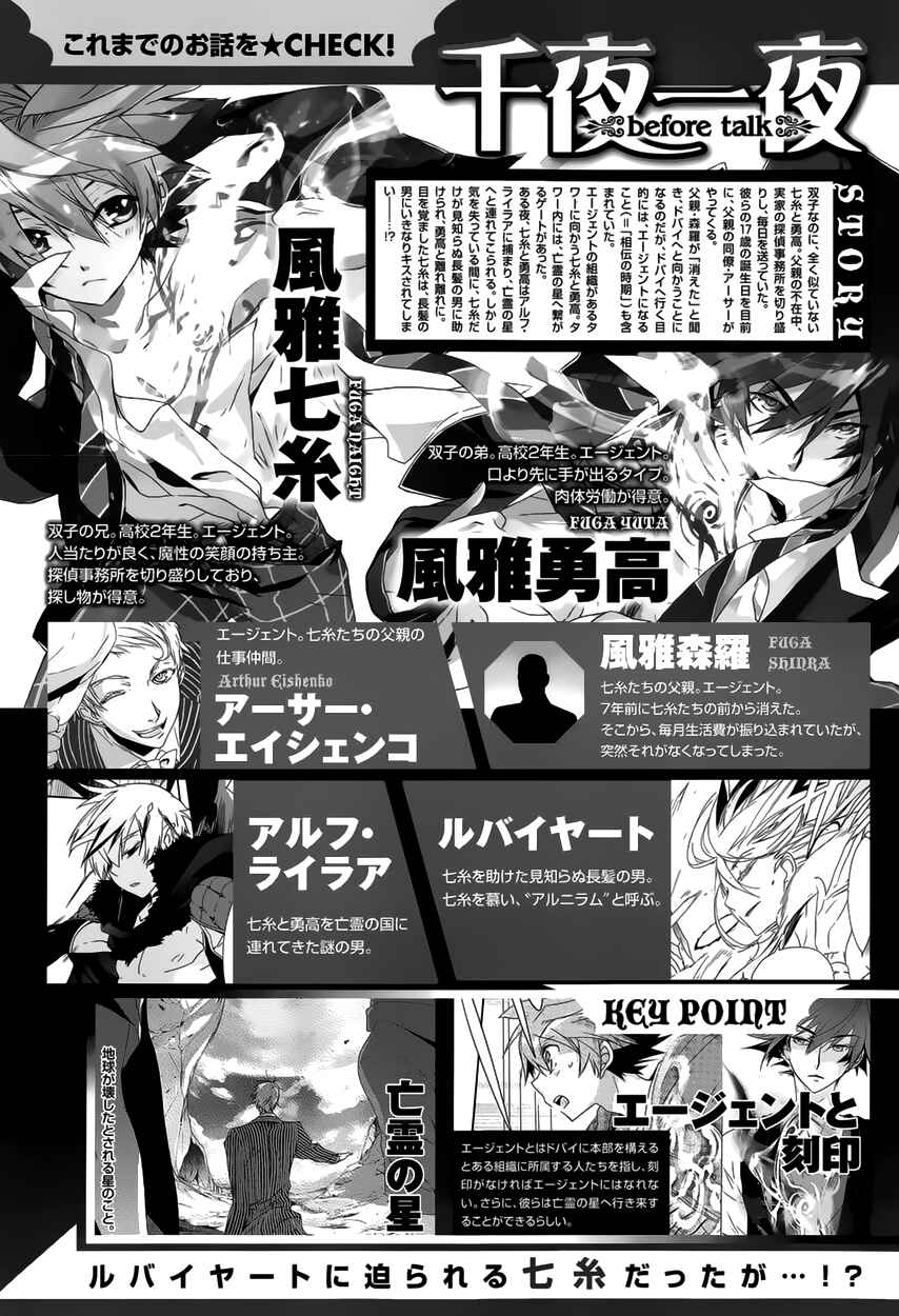 Page 4 Chapter 5 1001 Knights