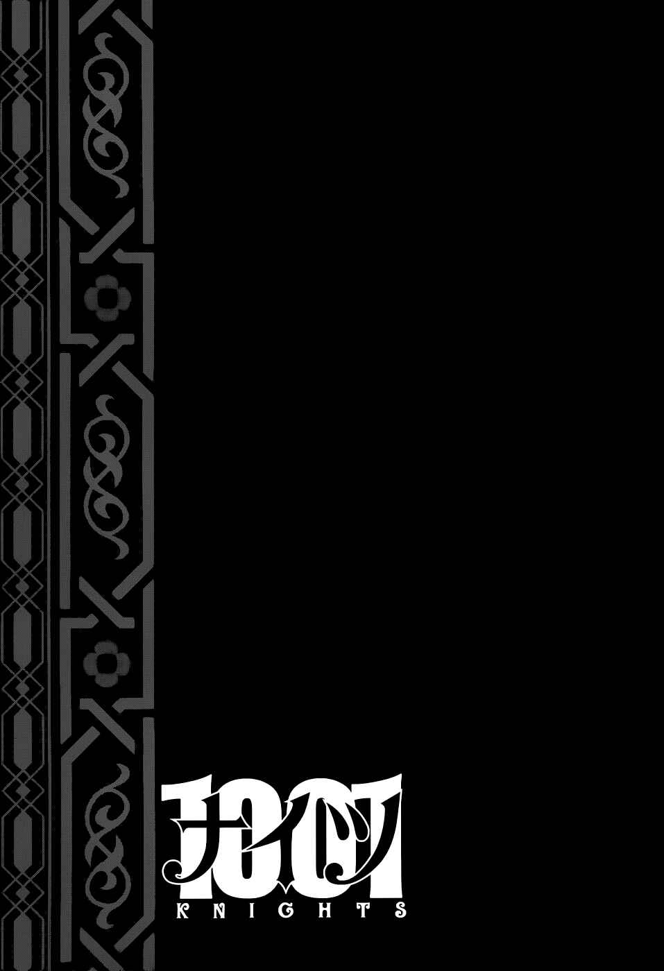 Page 2 Chapter 21.2 1001 Knights