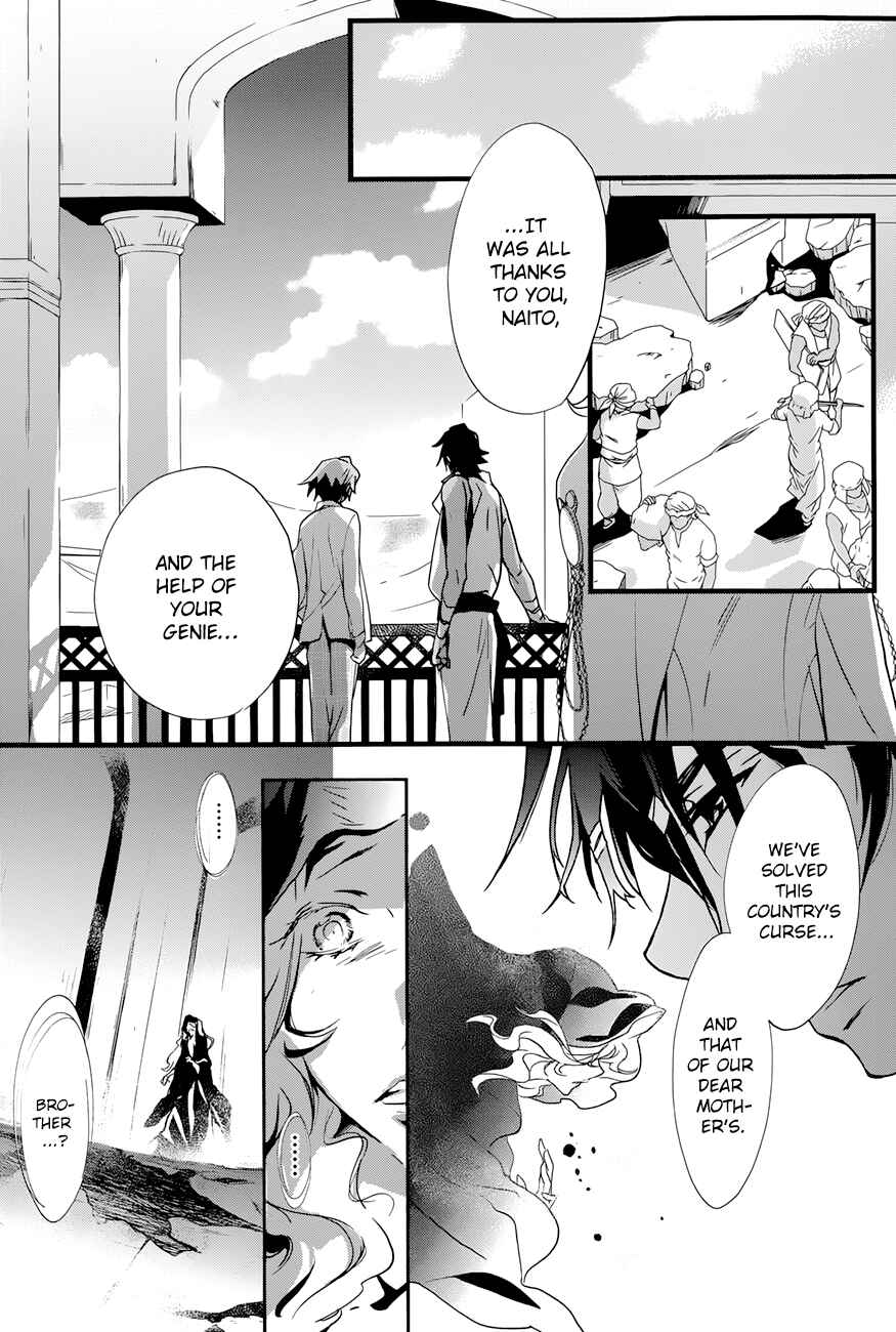 Page 17 Chapter 18 1001 Knights