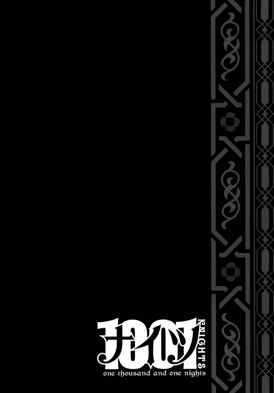 Page 8 Chapter 22 1001 Knights