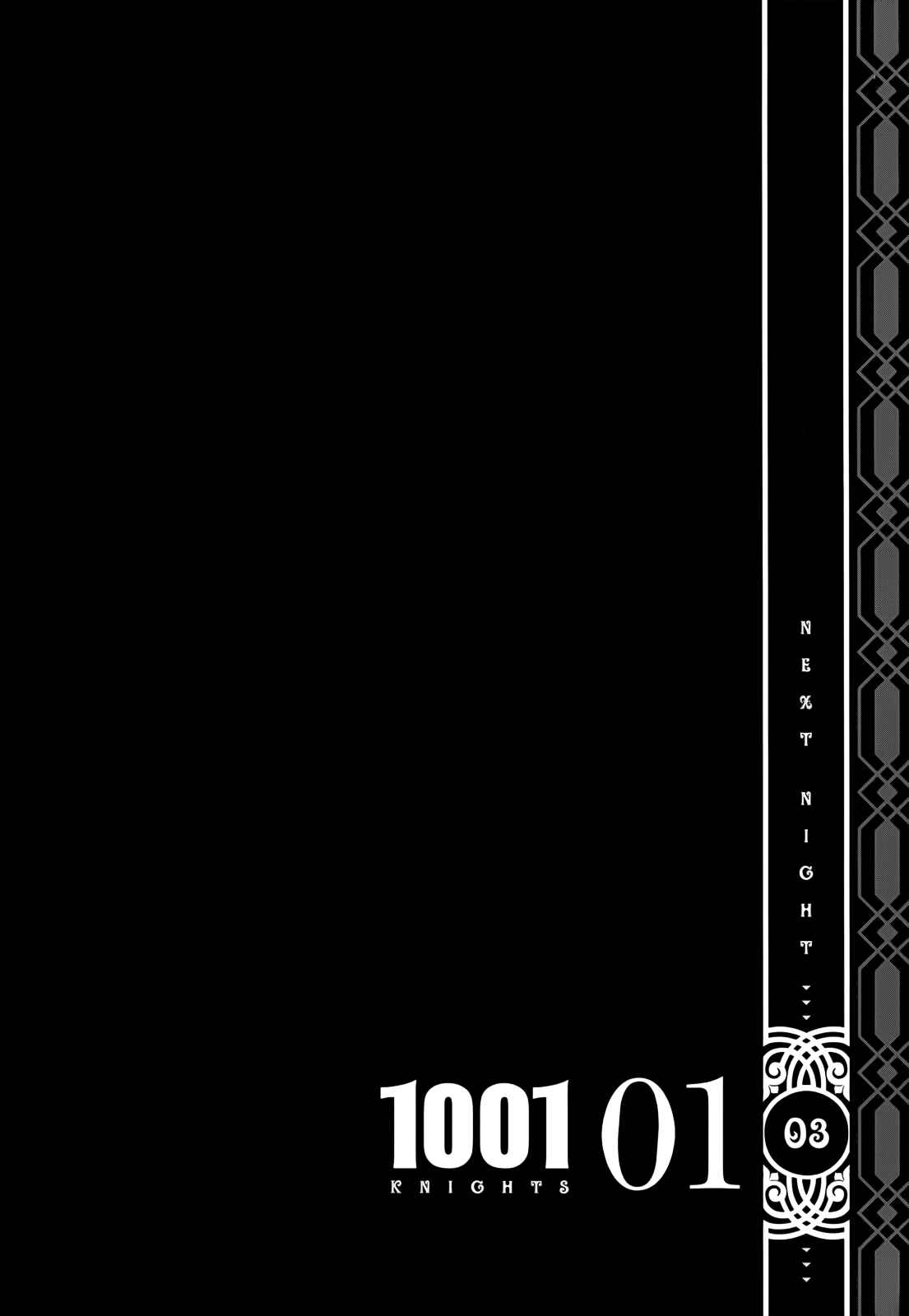 Page 3 Chapter 3 1001 Knights