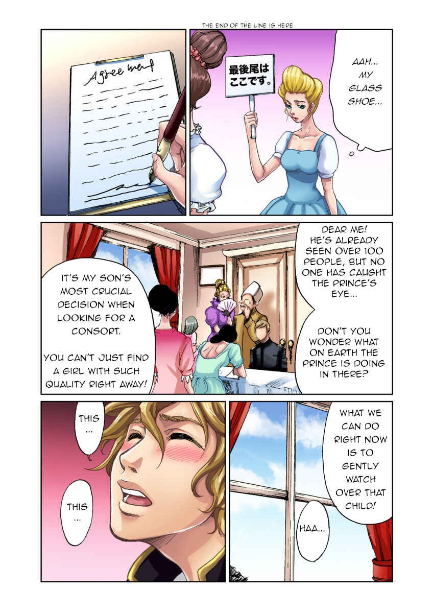 Page 12 Chapter Unknown_d9bd Otona no Douwa ~ Ningyo Hime