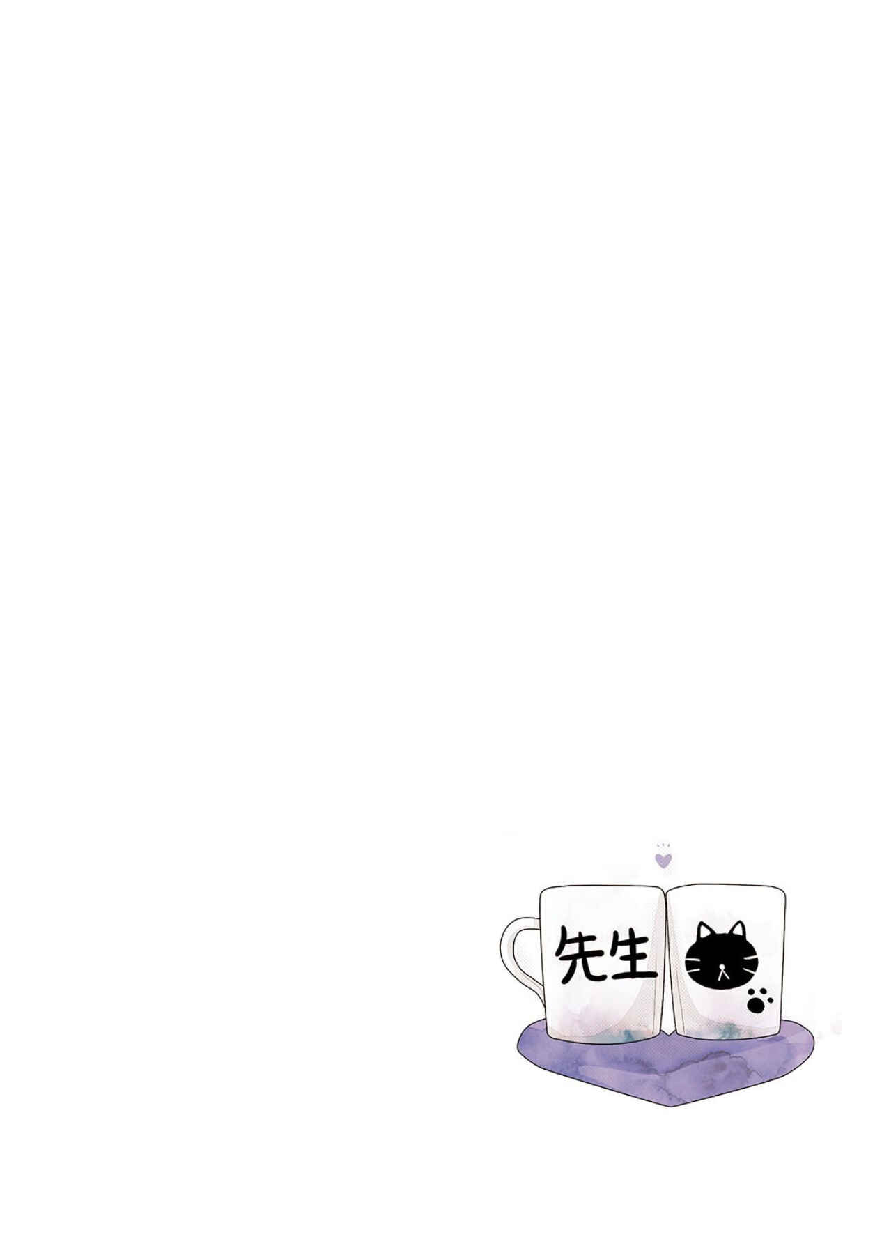 Page 5 Chapter 2.5 Kimi ga Tsurarete Warau kara