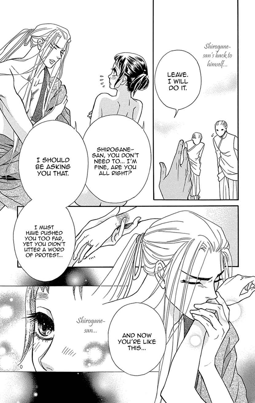 Page 11 Chapter 34 Honey Night Marriage ~Bride of the Tsukumogami~