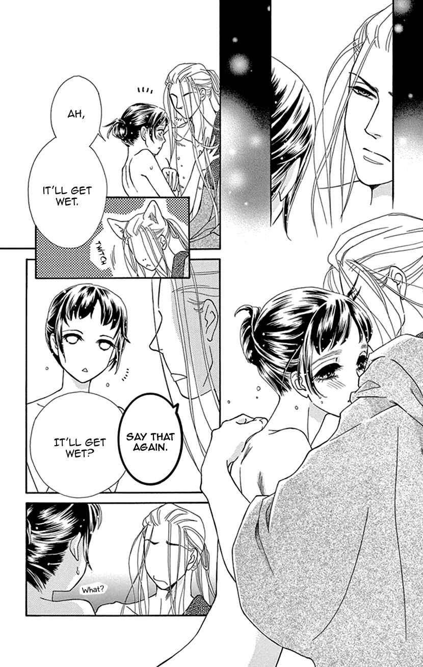Page 14 Chapter 34 Honey Night Marriage ~Bride of the Tsukumogami~