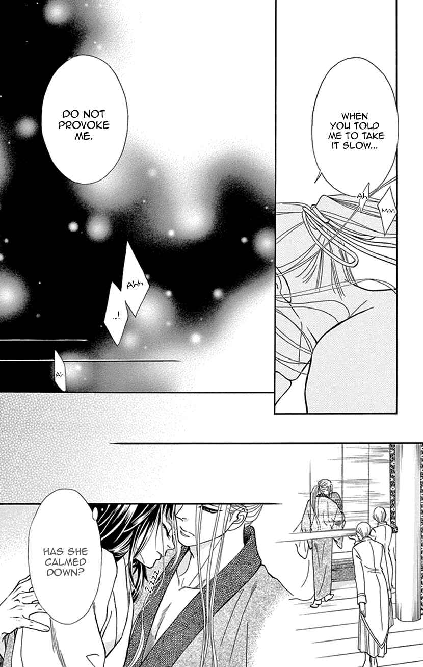 Page 21 Chapter 34 Honey Night Marriage ~Bride of the Tsukumogami~