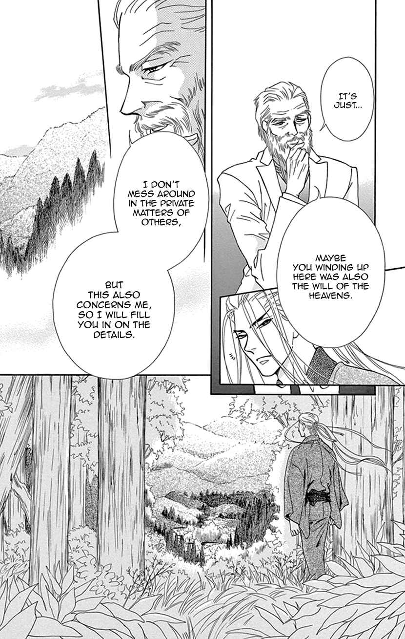 Page 24 Chapter 34 Honey Night Marriage ~Bride of the Tsukumogami~