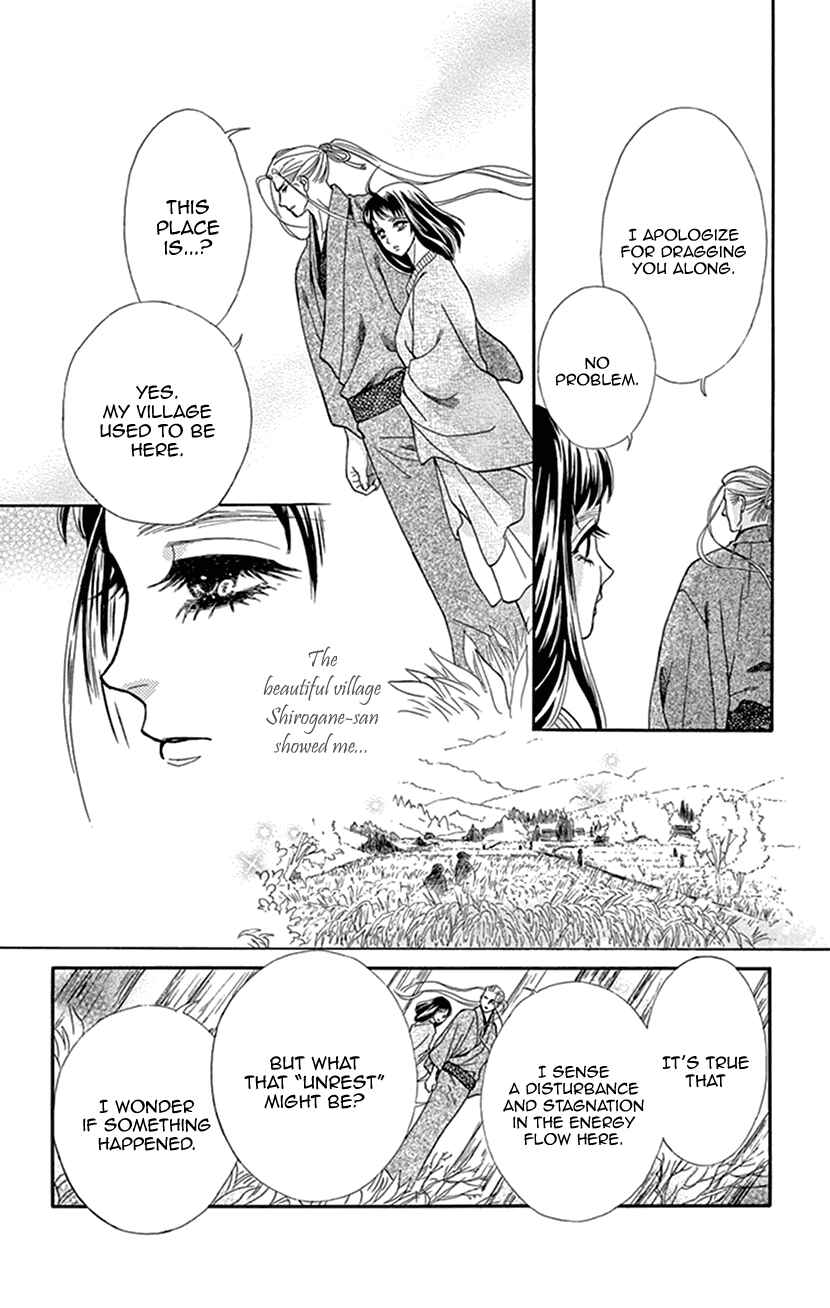 Page 26 Chapter 34 Honey Night Marriage ~Bride of the Tsukumogami~