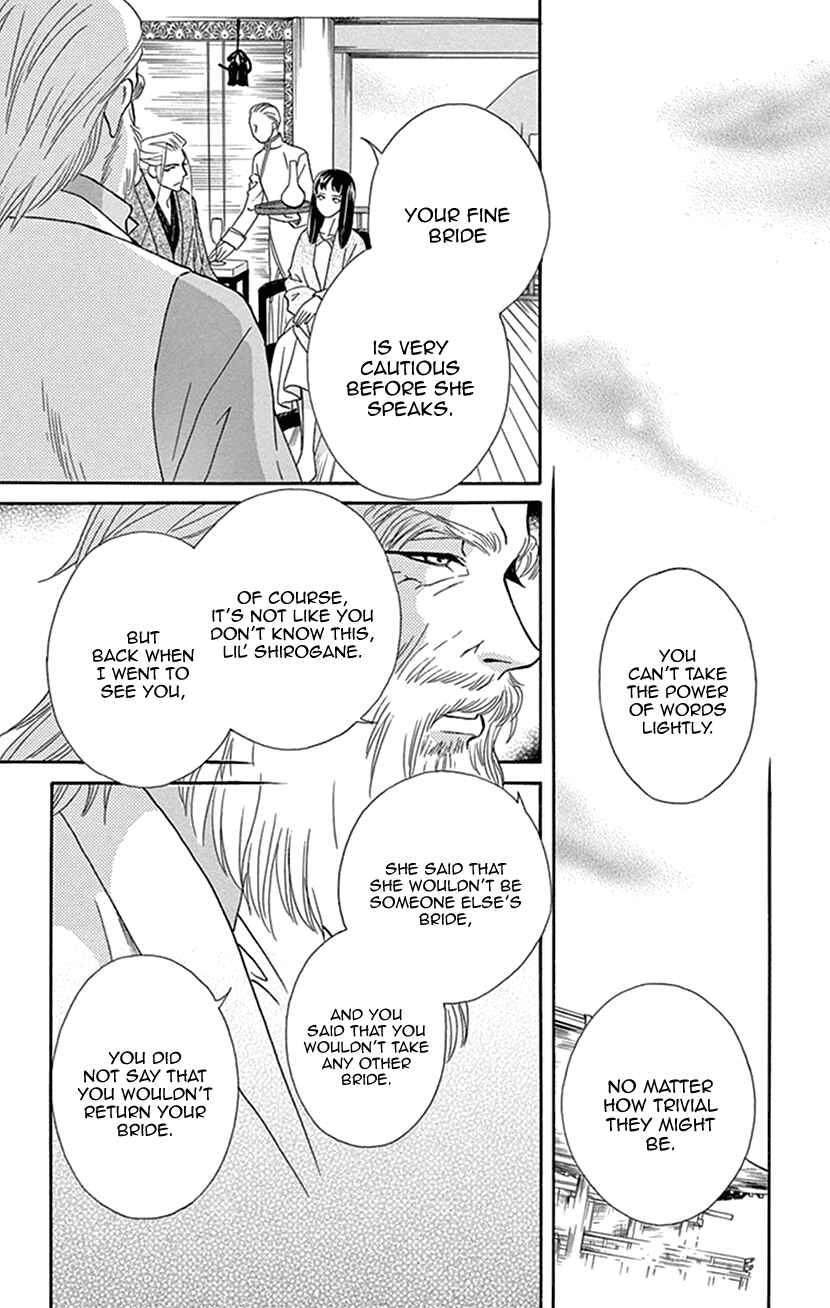 Page 44 Chapter 34 Honey Night Marriage ~Bride of the Tsukumogami~