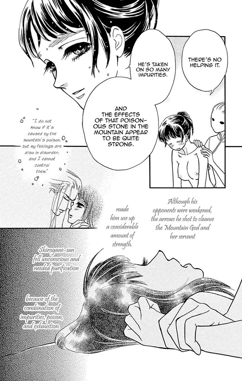 Page 8 Chapter 34 Honey Night Marriage ~Bride of the Tsukumogami~