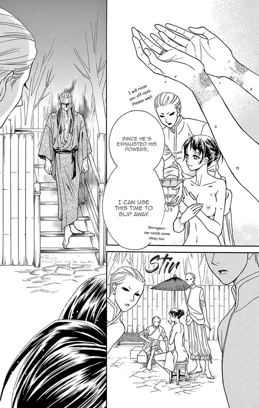 Page 9 Chapter 34 Honey Night Marriage ~Bride of the Tsukumogami~