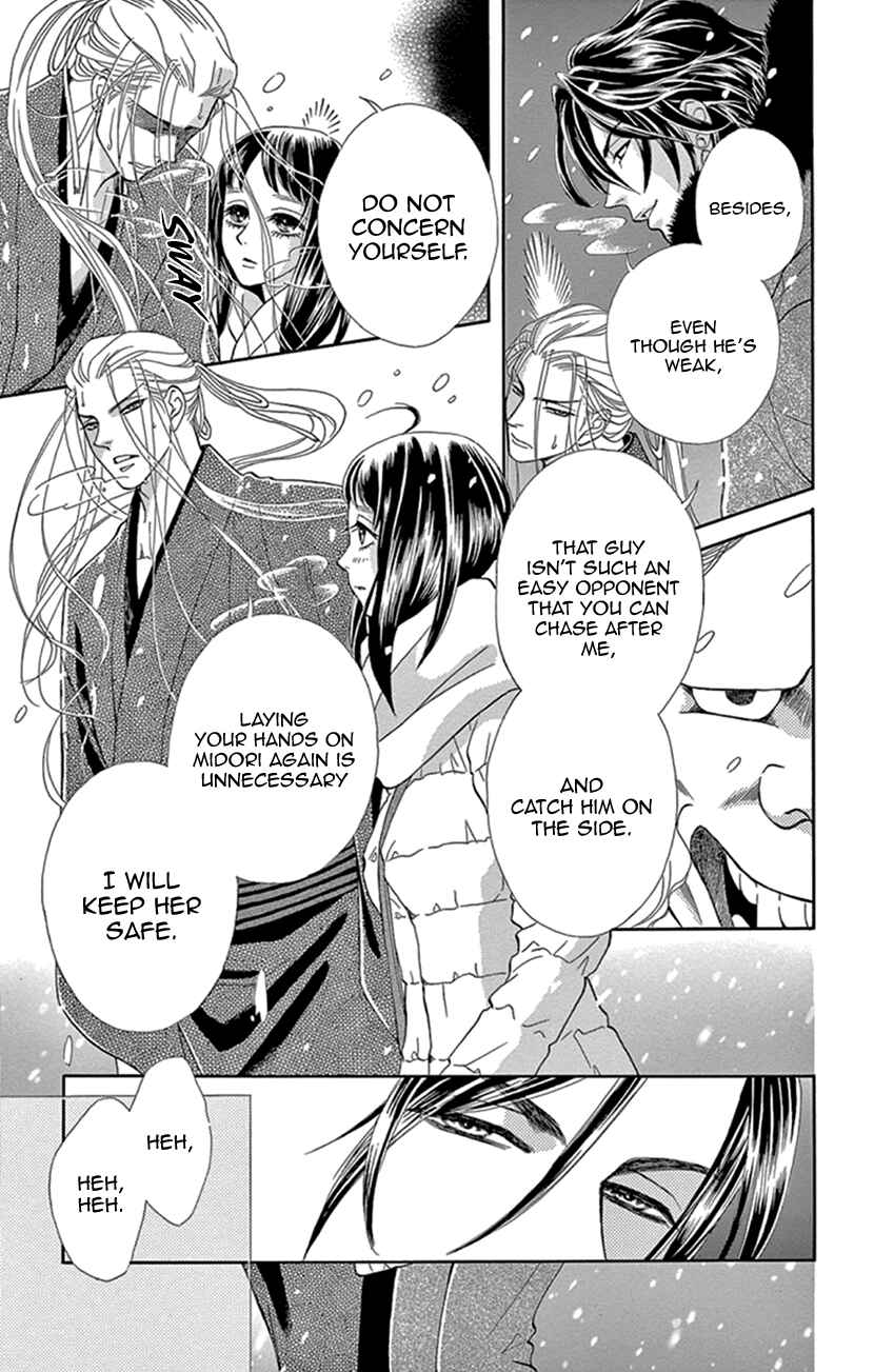 Page 10 Chapter 21 Honey Night Marriage ~Bride of the Tsukumogami~